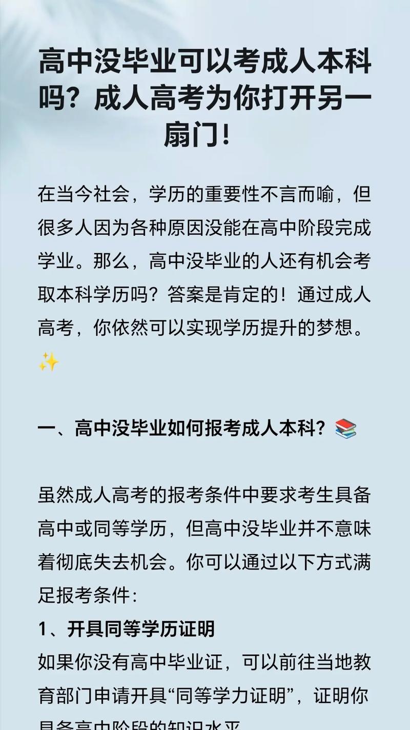 高中未毕业，学识该如何定义？-图1