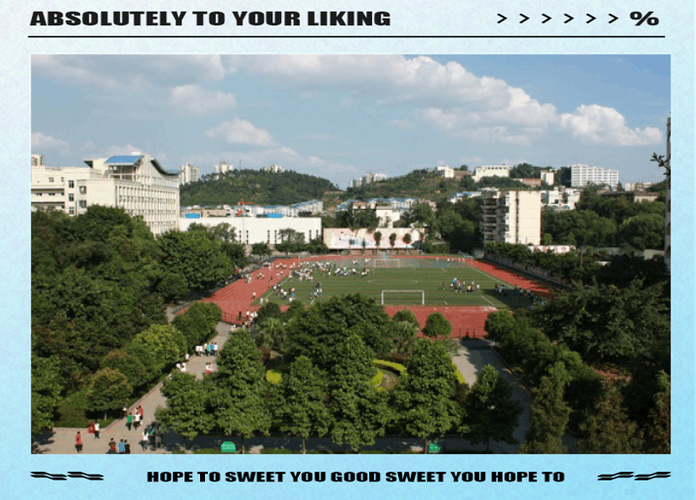 重庆永川哪所高中更值得选?-图3 重庆永川哪所高中更值得选?-图3