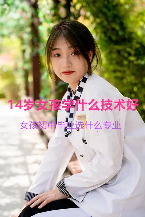 初中毕业女生学会计，难不难？-图3