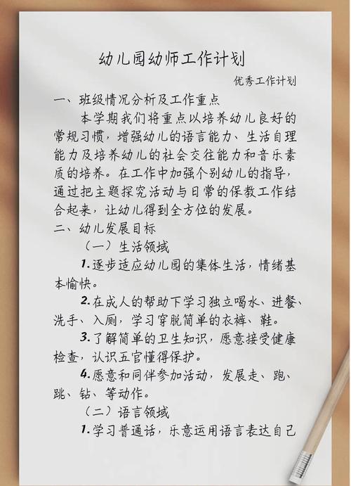 幼师最需具备哪些核心优秀特质？-图3