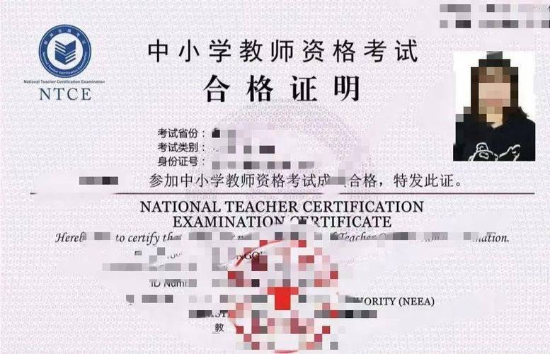 安徽省中小学教师资格证怎么考？-图2