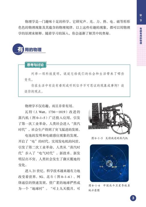 2025吉林省初中教材有哪些变化？-图2