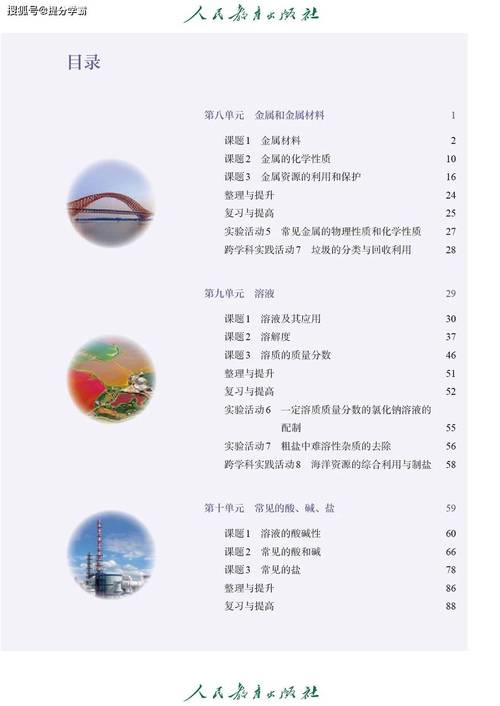 2025吉林省初中教材有哪些变化？-图3