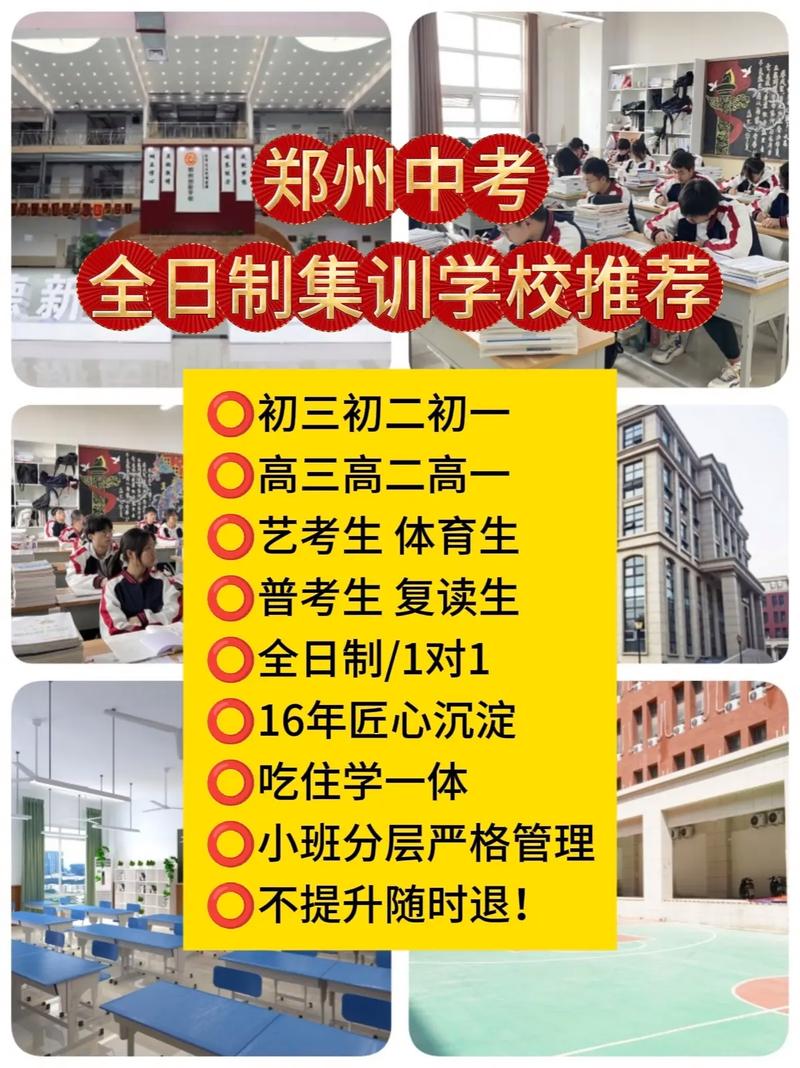 郑州初中补课机构怎么选？靠谱的有几家？-图2