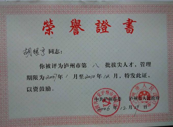 山东省中小学教师资格证如何报考？-图3