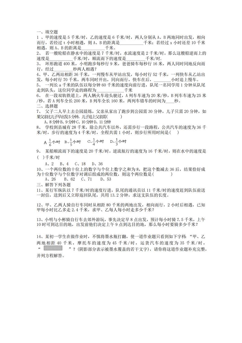 初中数学定期检测有何核心作用？-图2