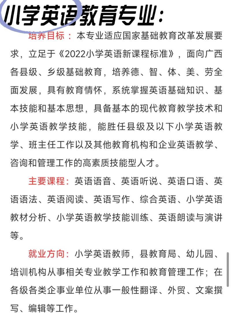 大专有幼师专业吗？-图2