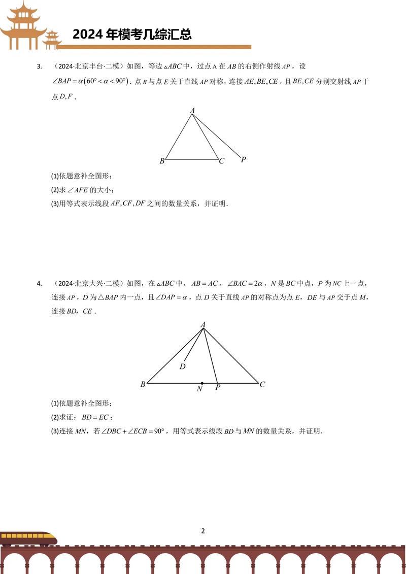 北京初中数学机构怎么选？靠谱的有哪些？-图1