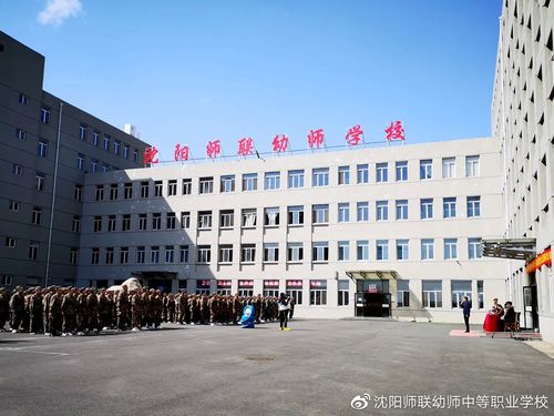 沈阳师联幼师学校提前专有何优势？-图1