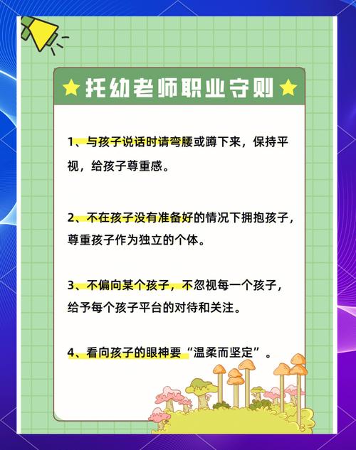 幼师需满足哪些条件？教什么内容？-图2