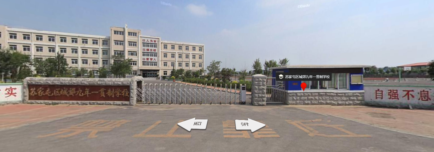 沈阳苏家屯高中教学质量如何？-图1