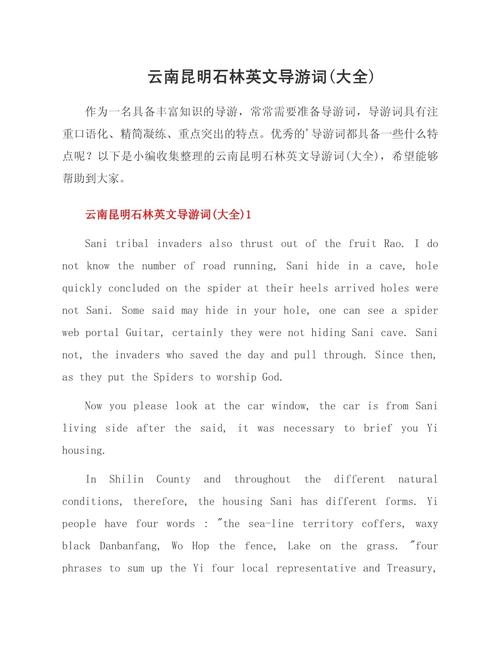 介绍大理的英语作文初中-图2