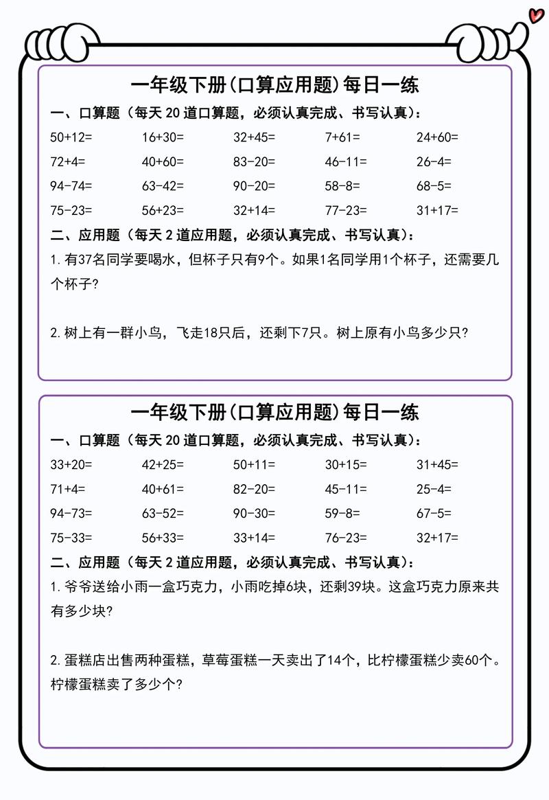 一年级数学辅导，家长该从哪入手？-图1