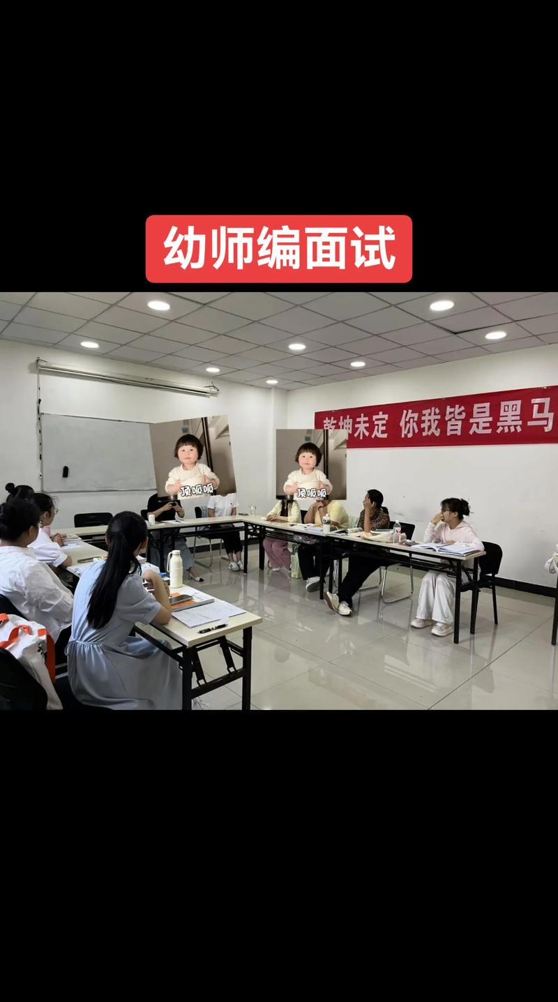 在编幼师面试与非在编有何区别？-图1