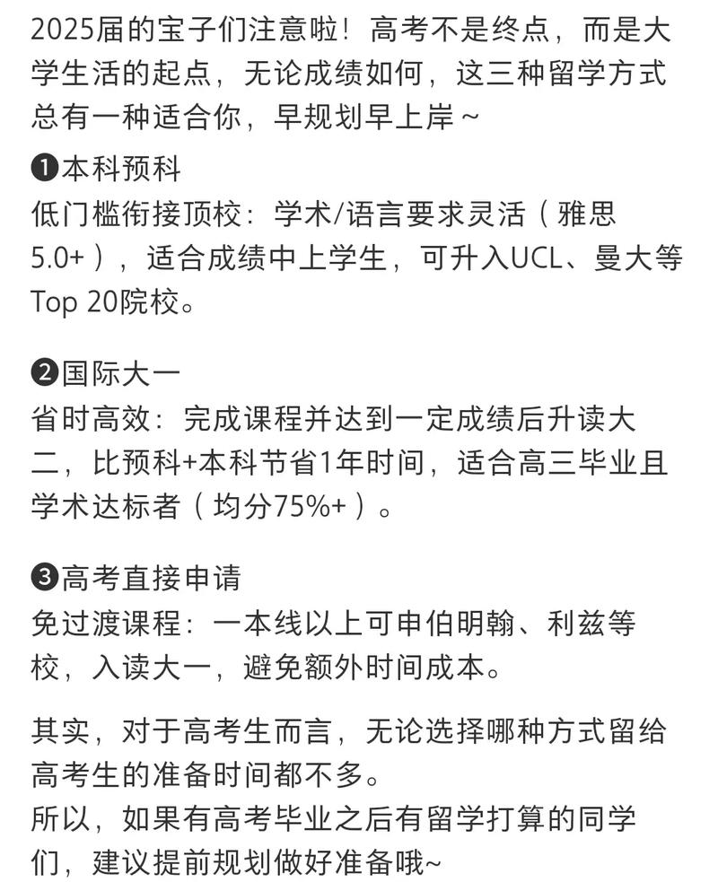 高中留学外国怎么申请？-图3