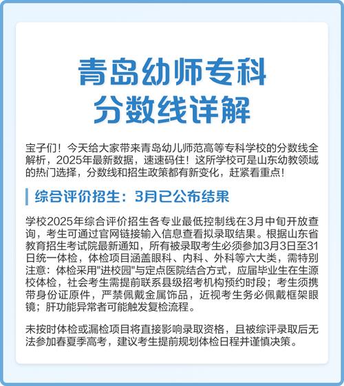 幼师学校录取分数线是多少？-图1