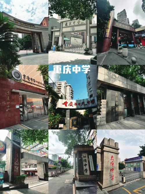 重庆历史最悠久的高中是哪所？-图1