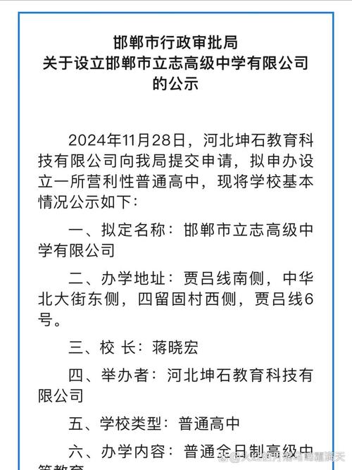 邯郸高中辅导机构哪家好?-图3 邯郸高中辅导机构哪家好?-图3