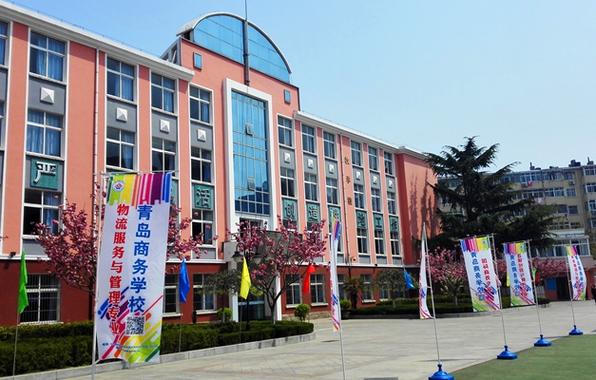 青岛哪些高中开设会计班？-图1