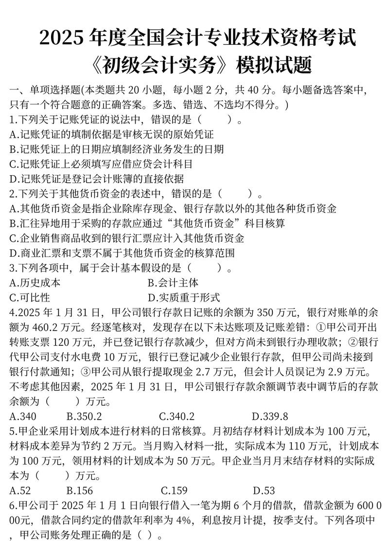 初中自考会计基础难不难？-图1