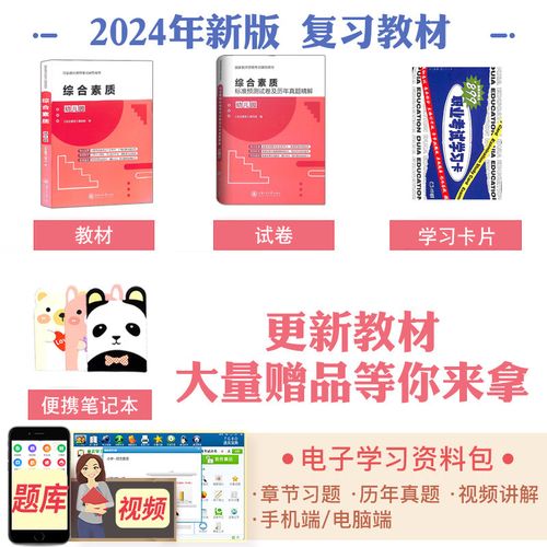 2025幼师考试教材有哪些变化？-图2