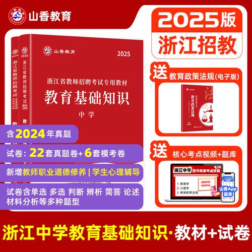 2025幼师考编教材有哪些变化?-图2 2025幼师考编教材有哪些变化?-图2