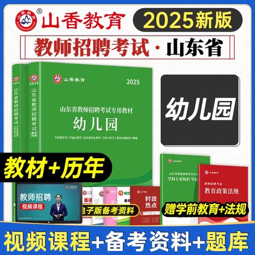 2025幼师考编教材有哪些变化?-图3 2025幼师考编教材有哪些变化?-图3