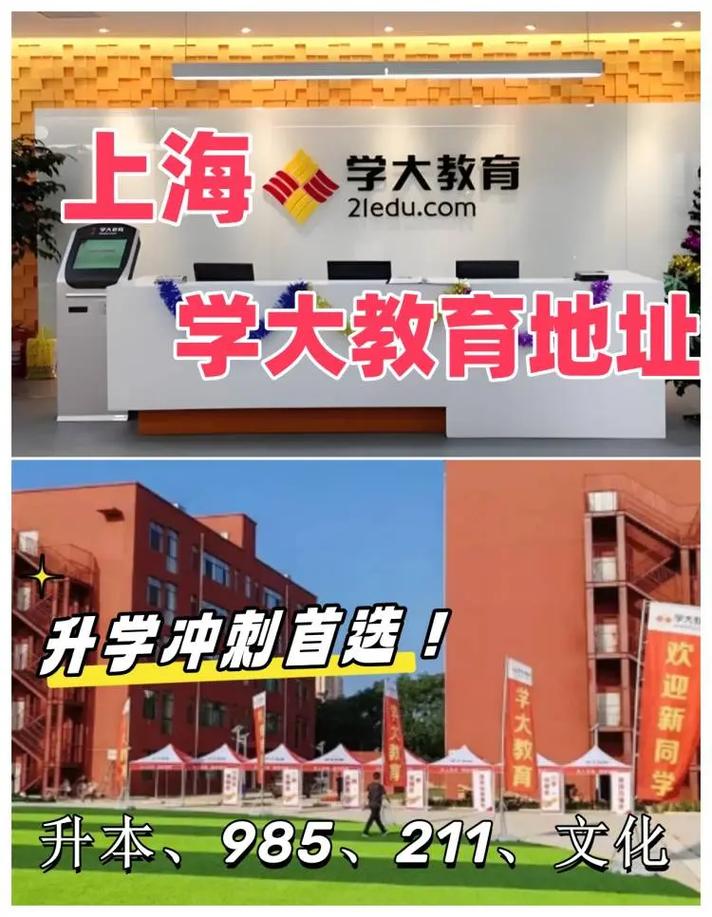 上海初中辅导哪个网校好-图2